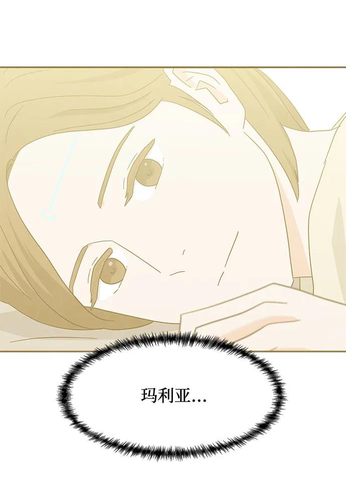 《全部都是你》[第2季] 第34话 第30页