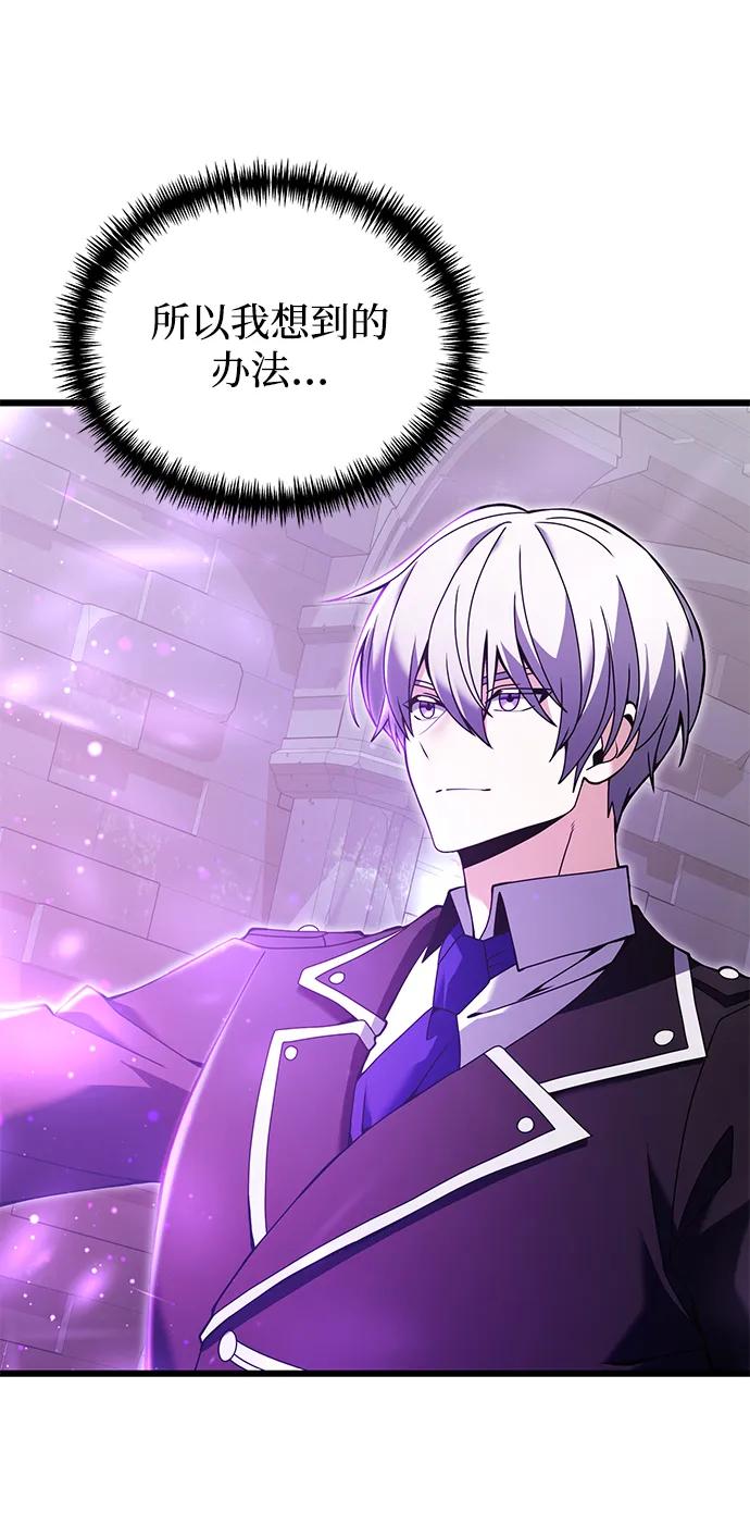 《身患绝症的天才黑暗骑士》第81话 第19页