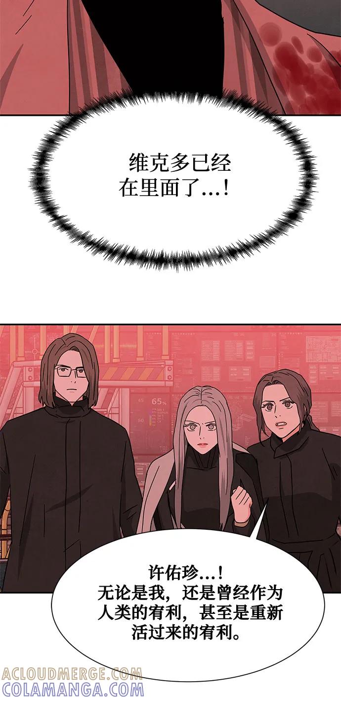 《全部都是你》[第2季] 第34话 第49页