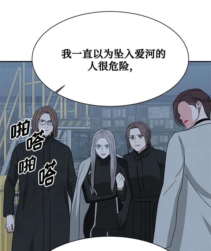 《全部都是你》[第2季] 第34话 第35页