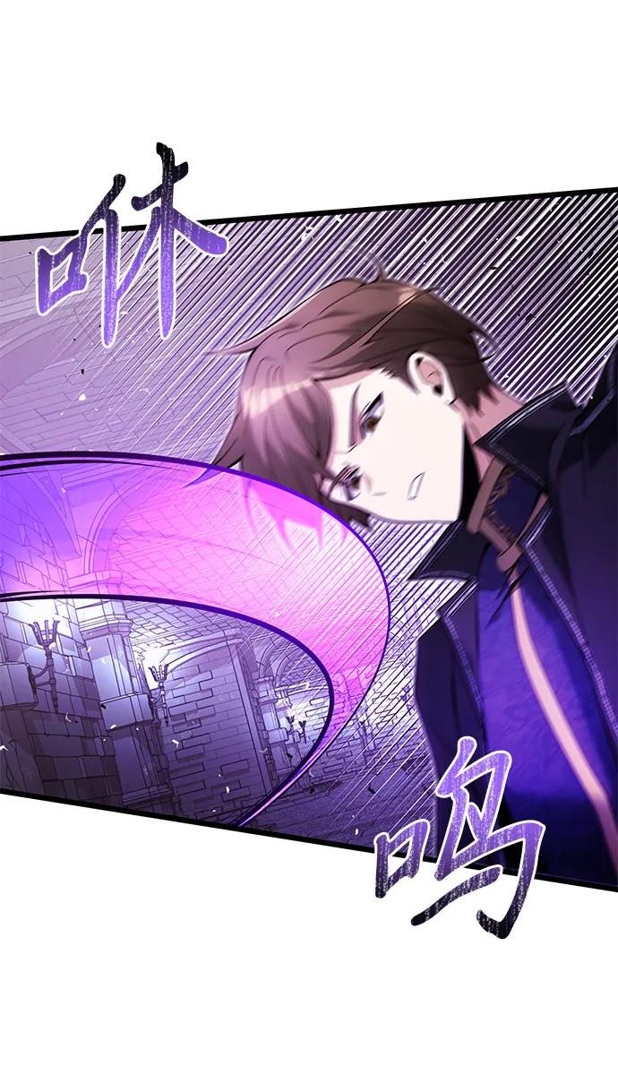 《身患绝症的天才黑暗骑士》第81话 第38页