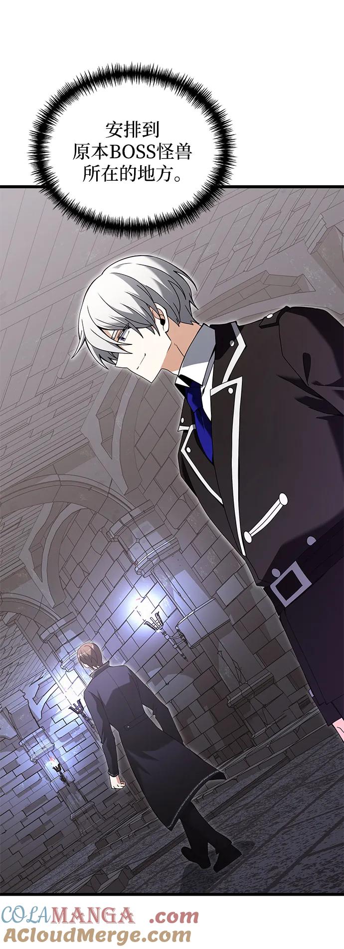 《身患绝症的天才黑暗骑士》第81话 第21页