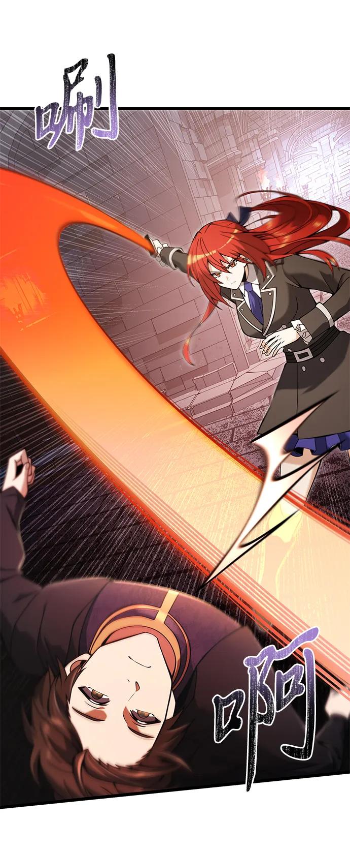 《身患绝症的天才黑暗骑士》第81话 第56页