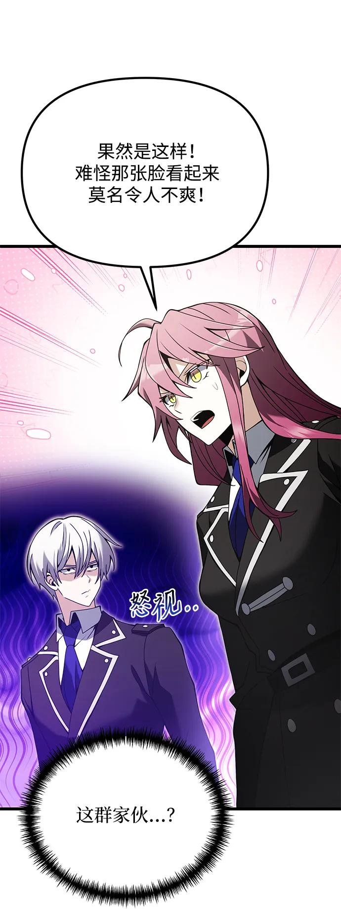 《身患绝症的天才黑暗骑士》第81话 第31页