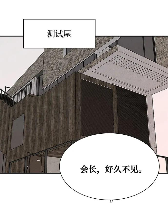 《全部都是你》[第2季] 第34话 第65页