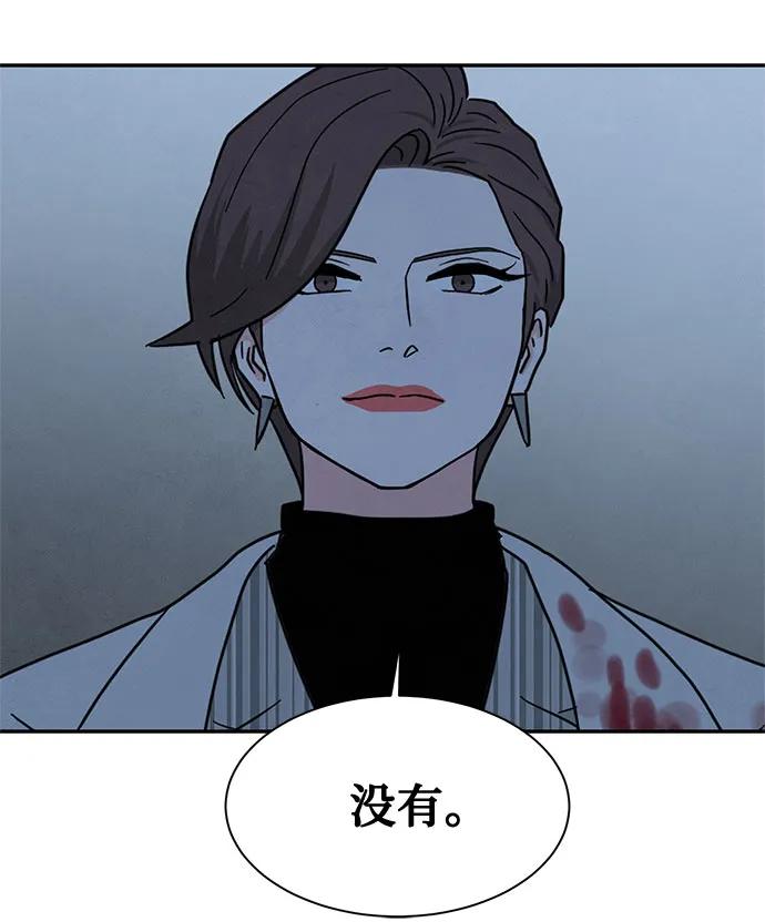 《全部都是你》[第2季] 第34话 第44页