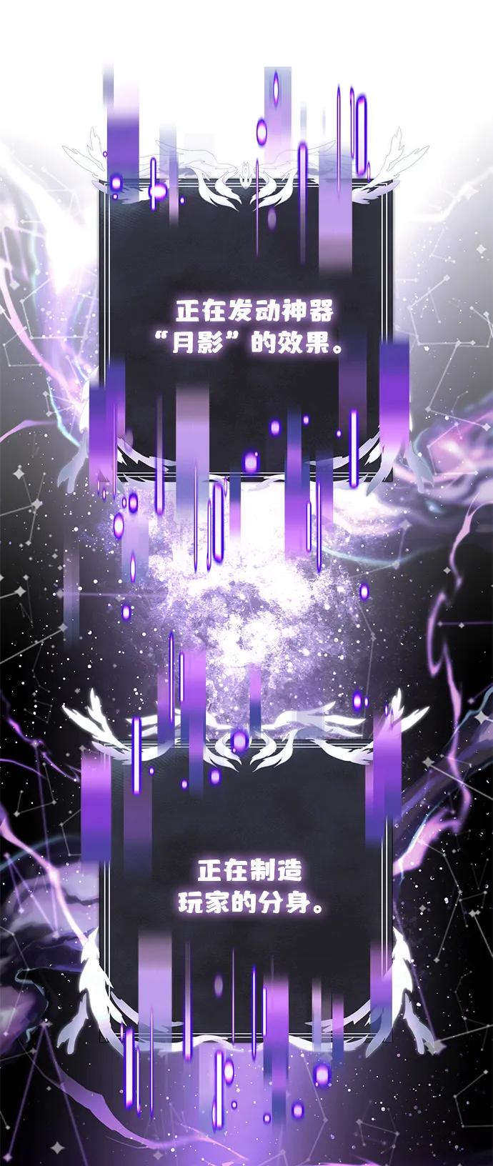 《身患绝症的天才黑暗骑士》第81话 第2页
