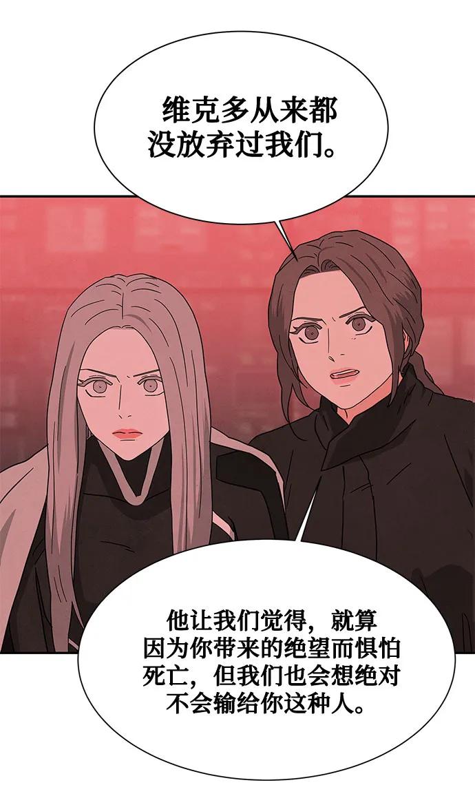 《全部都是你》[第2季] 第34话 第50页