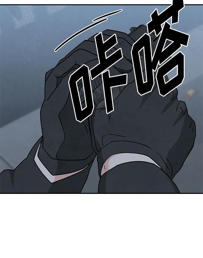 《全部都是你》[第2季] 第34话 第74页
