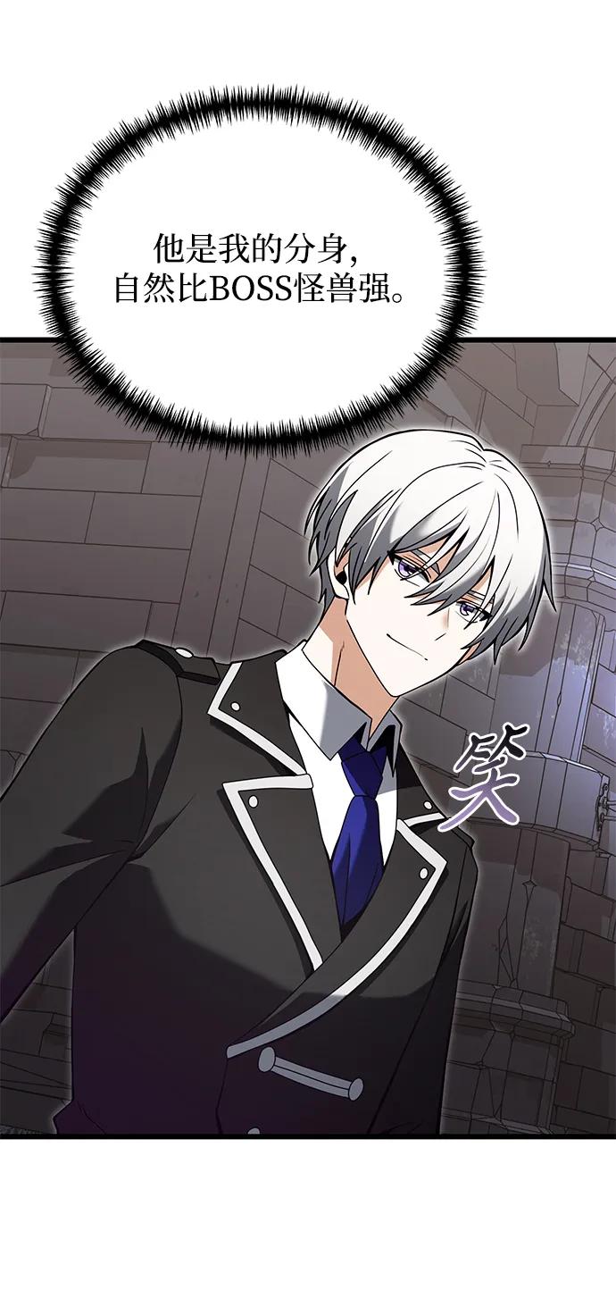 《身患绝症的天才黑暗骑士》第81话 第22页