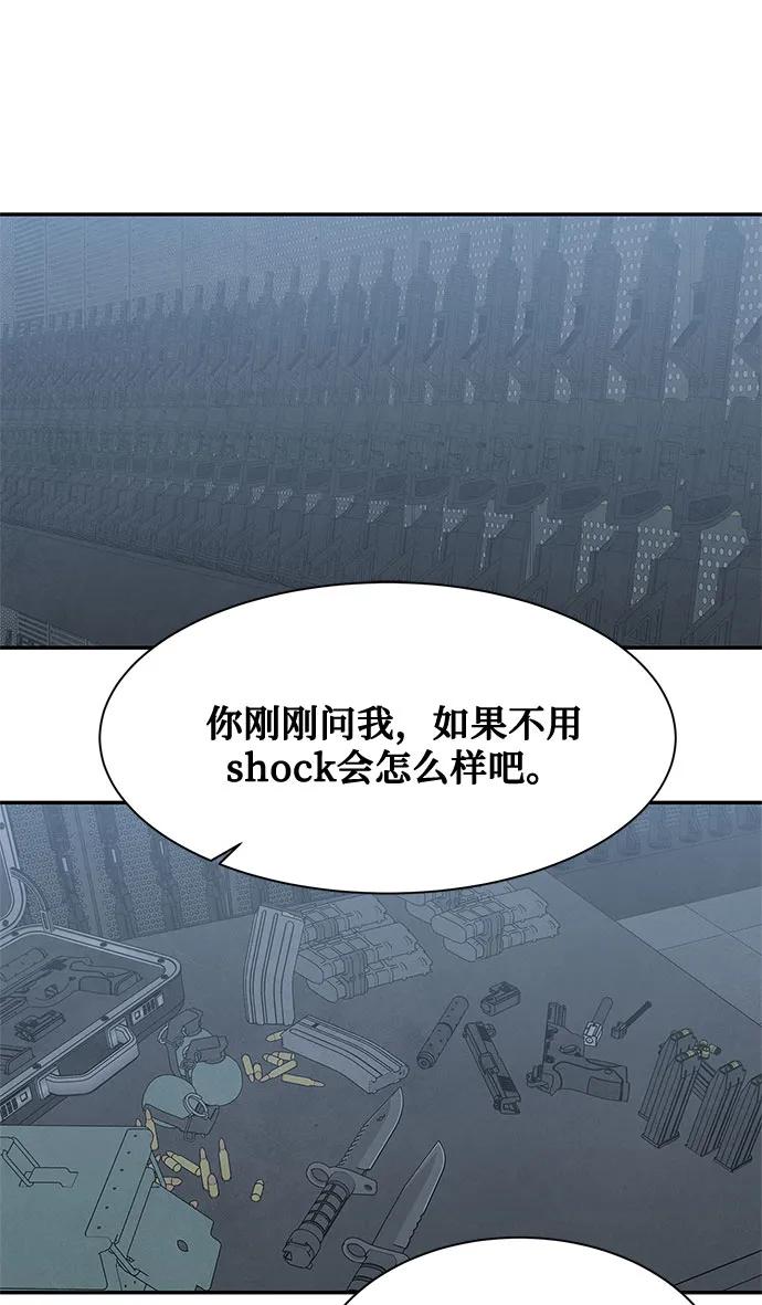 《全部都是你》[第2季] 第34话 第71页