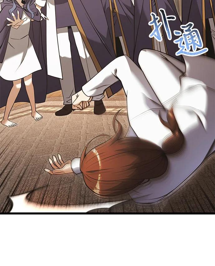 《身患绝症的天才黑暗骑士》第85话 第72页