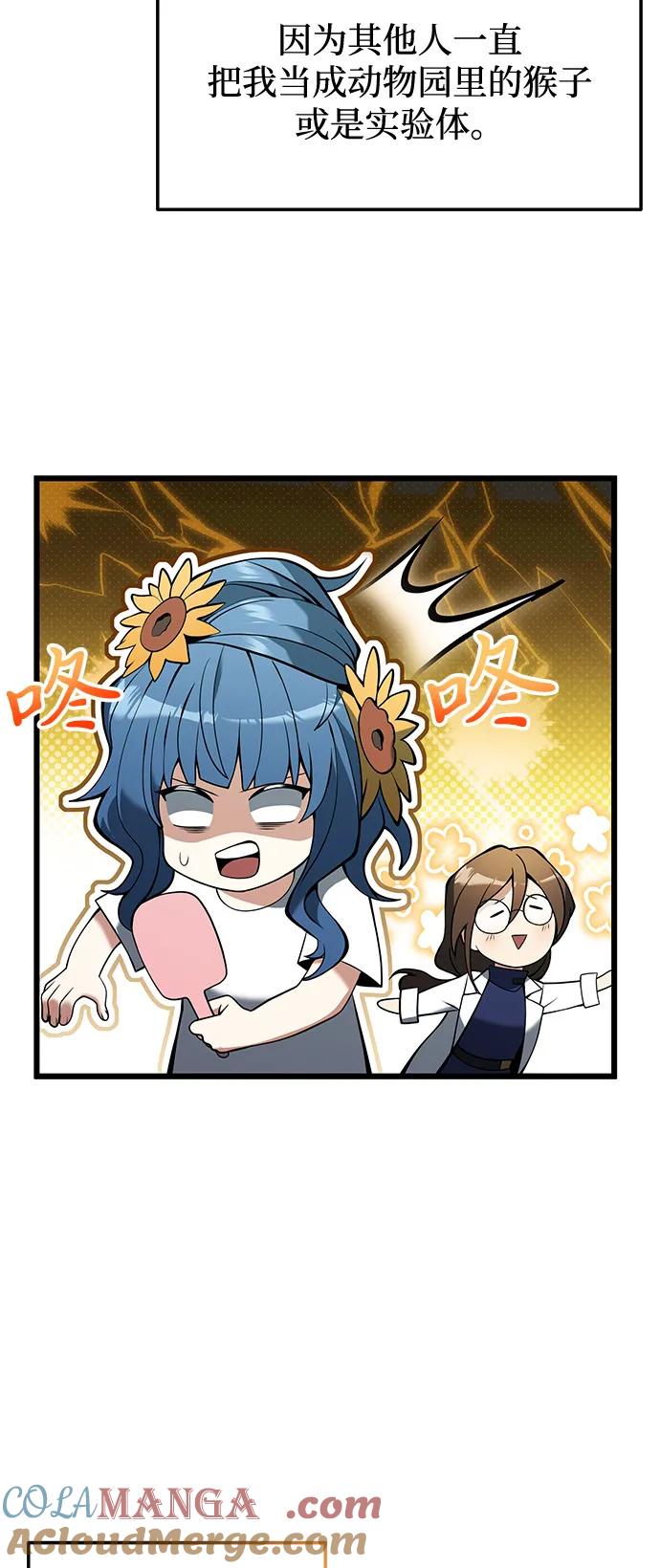 《身患绝症的天才黑暗骑士》第85话 第40页