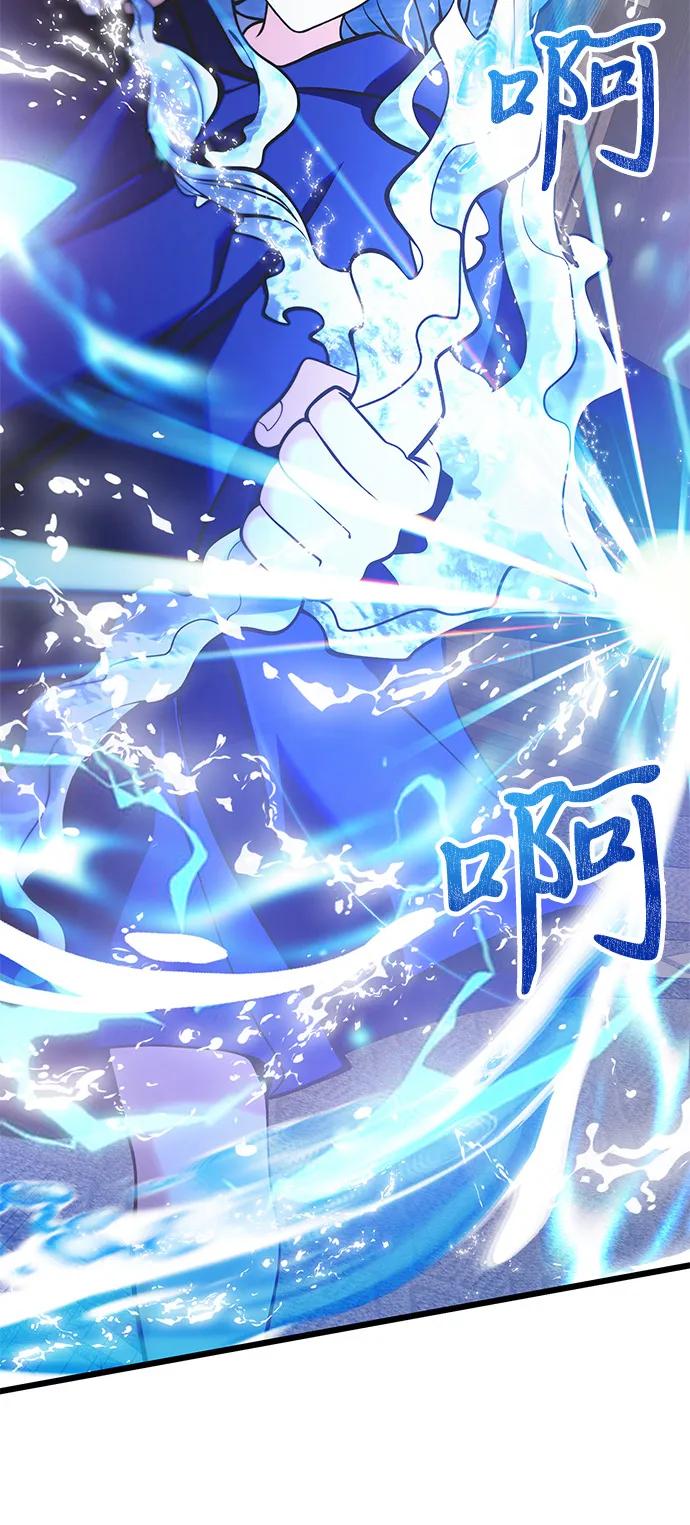 《身患绝症的天才黑暗骑士》第85话 第89页
