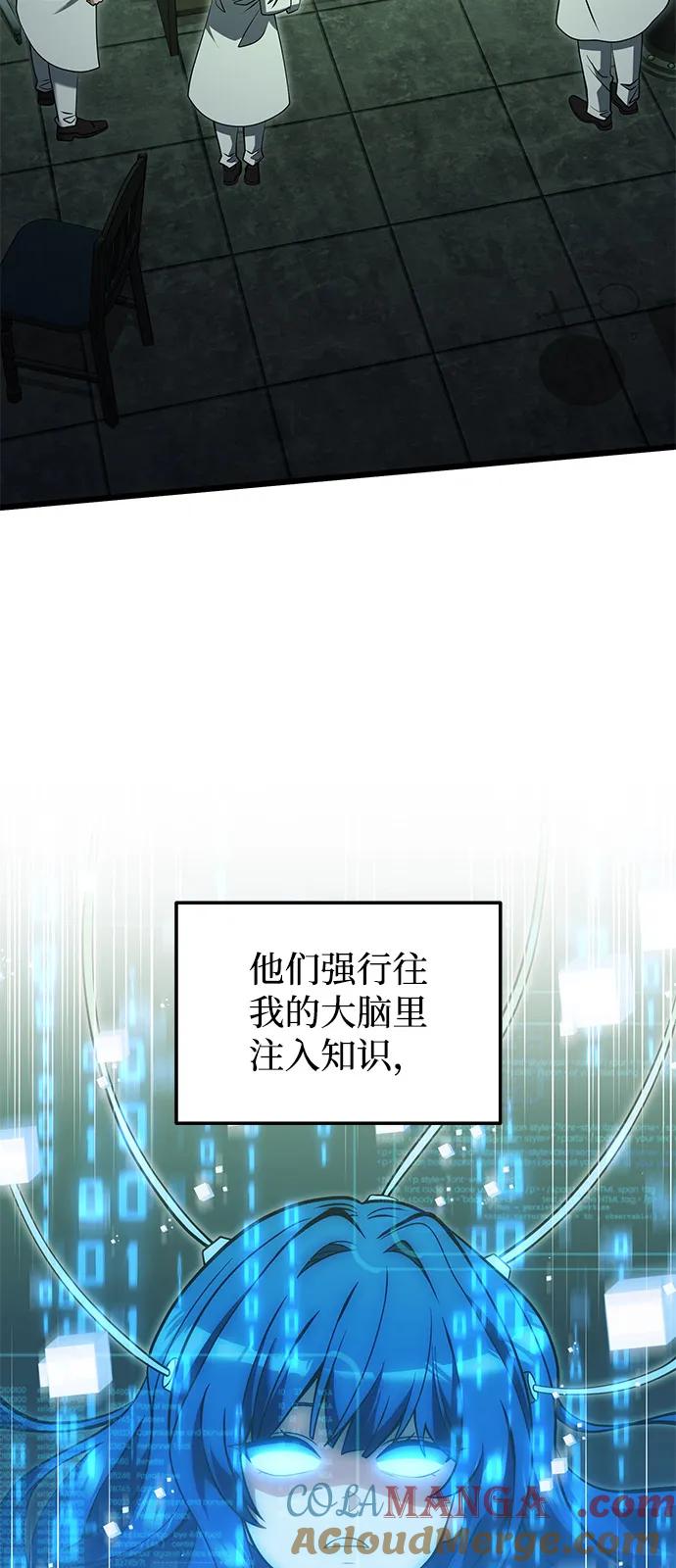 《身患绝症的天才黑暗骑士》第85话 第10页