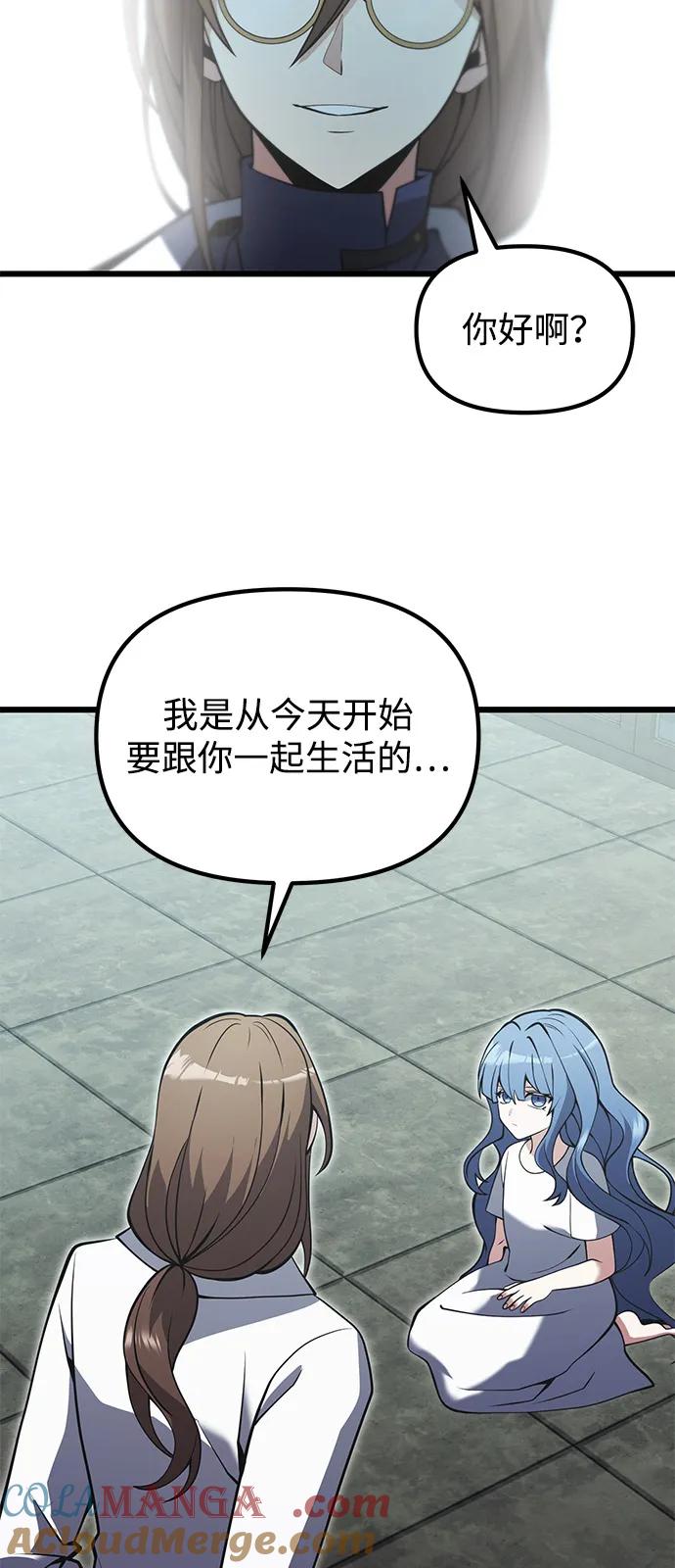 《身患绝症的天才黑暗骑士》第85话 第31页