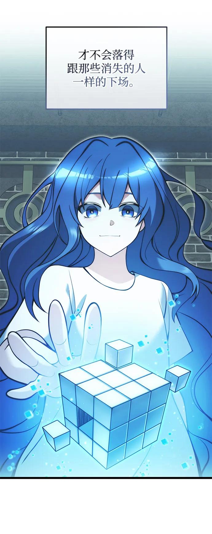 《身患绝症的天才黑暗骑士》第85话 第29页