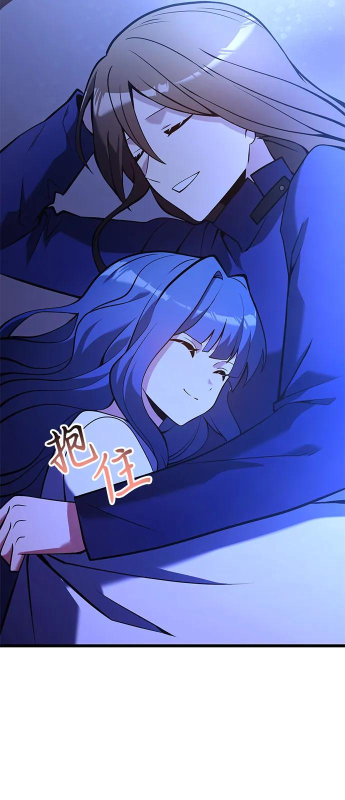 《身患绝症的天才黑暗骑士》第85话 第56页