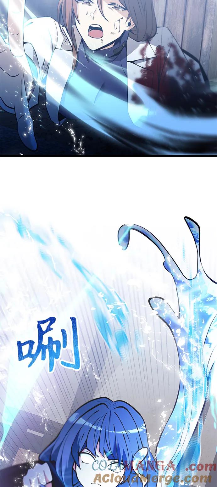 《身患绝症的天才黑暗骑士》第85话 第88页