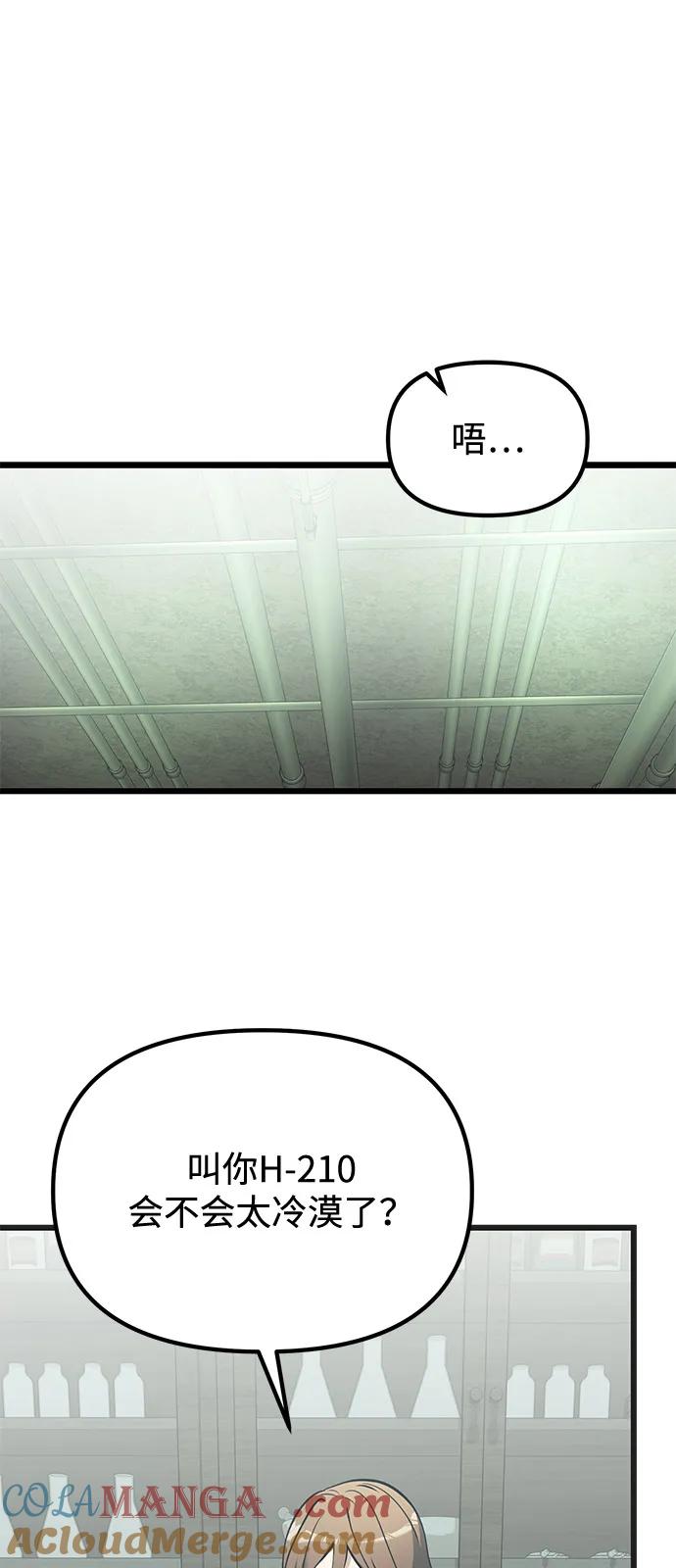 《身患绝症的天才黑暗骑士》第85话 第37页