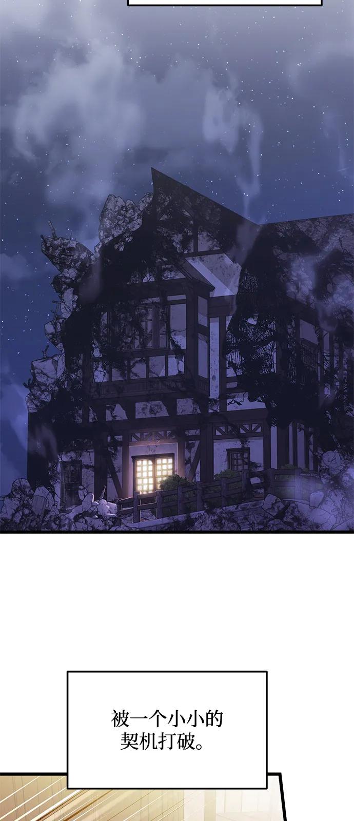 《身患绝症的天才黑暗骑士》第85话 第63页