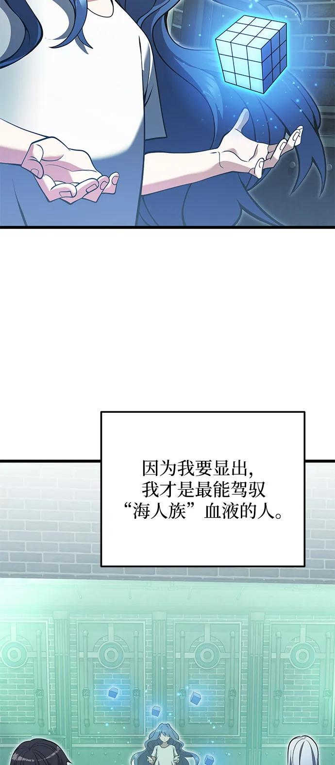 《身患绝症的天才黑暗骑士》第85话 第27页