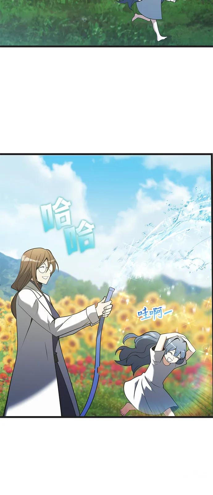 《身患绝症的天才黑暗骑士》第85话 第42页