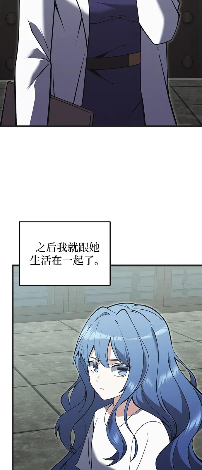 《身患绝症的天才黑暗骑士》第85话 第33页