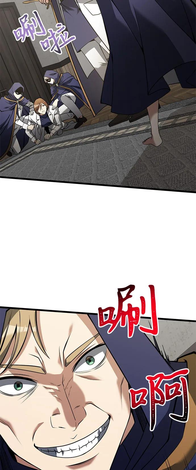 《身患绝症的天才黑暗骑士》第85话 第77页