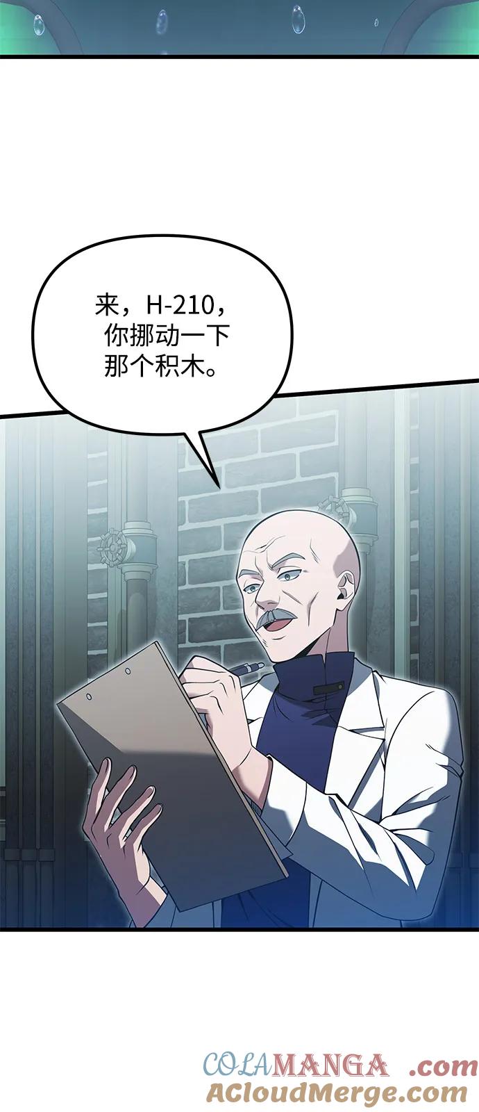 《身患绝症的天才黑暗骑士》第85话 第25页