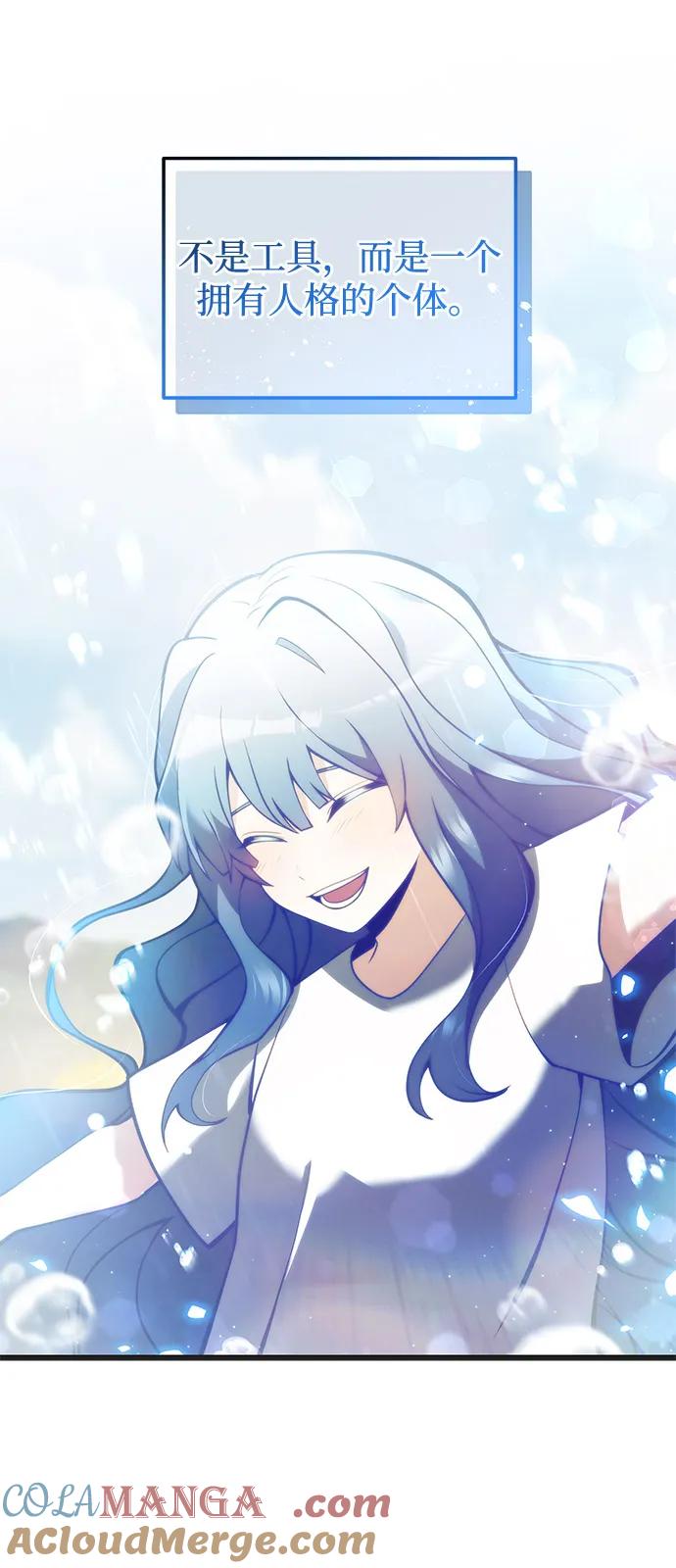 《身患绝症的天才黑暗骑士》第85话 第43页