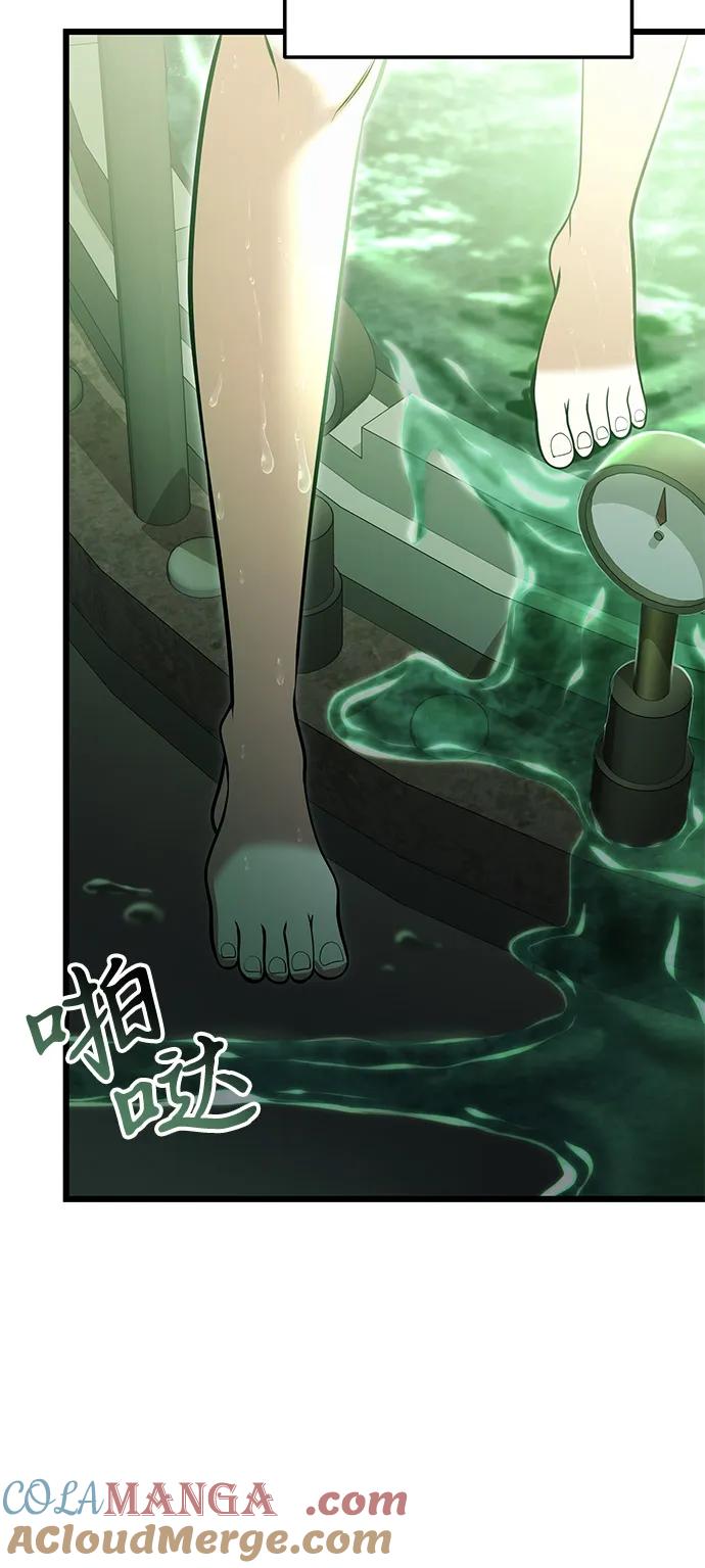 《身患绝症的天才黑暗骑士》第85话 第13页