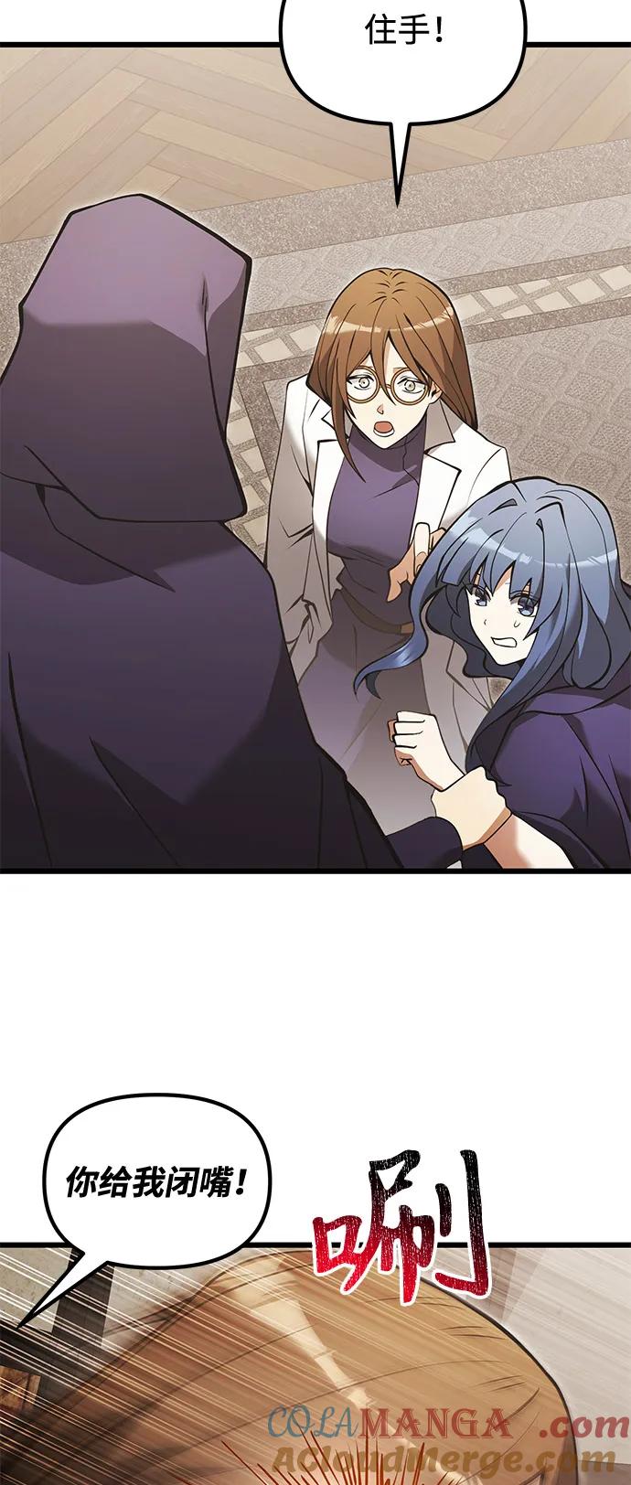 《身患绝症的天才黑暗骑士》第85话 第70页