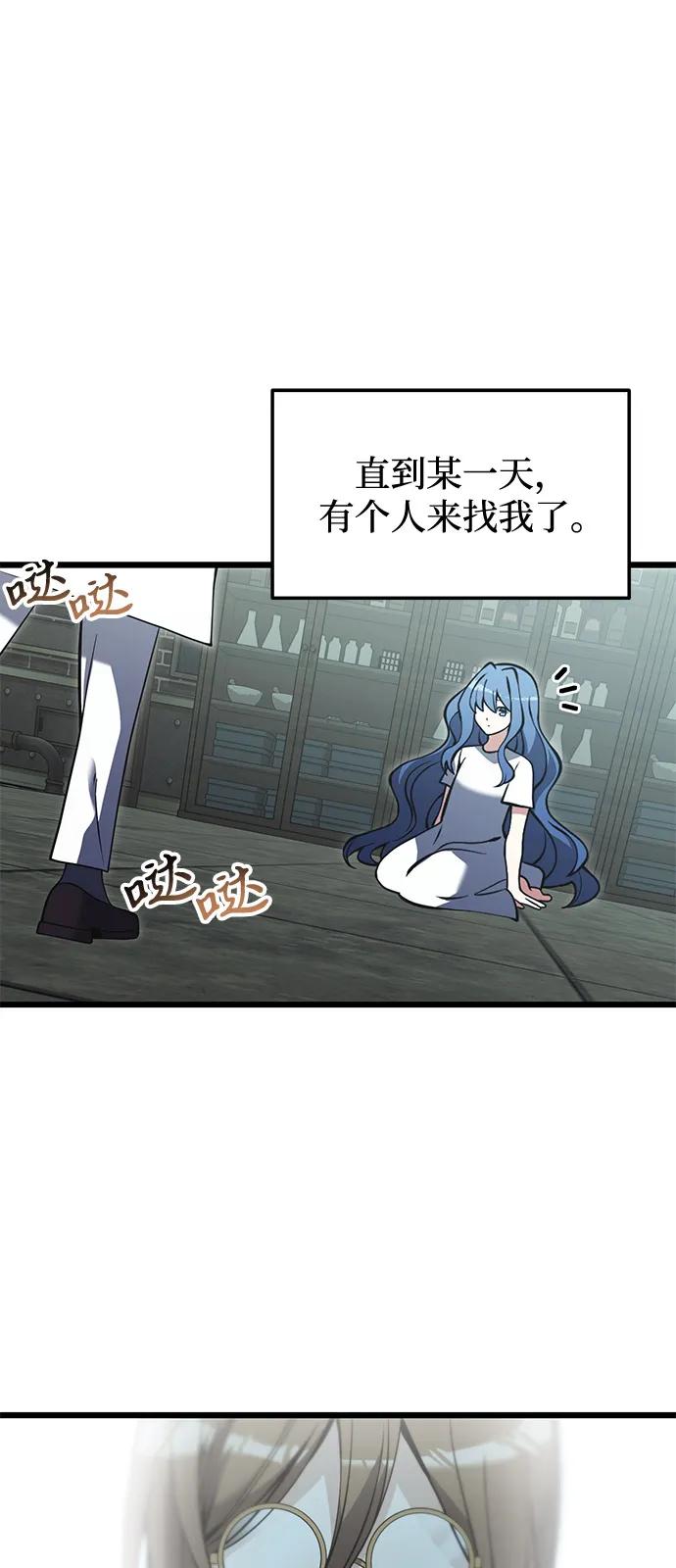 《身患绝症的天才黑暗骑士》第85话 第30页