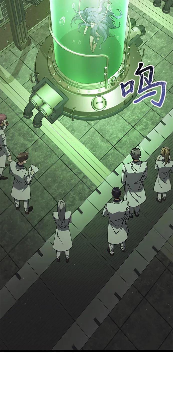 《身患绝症的天才黑暗骑士》第85话 第3页