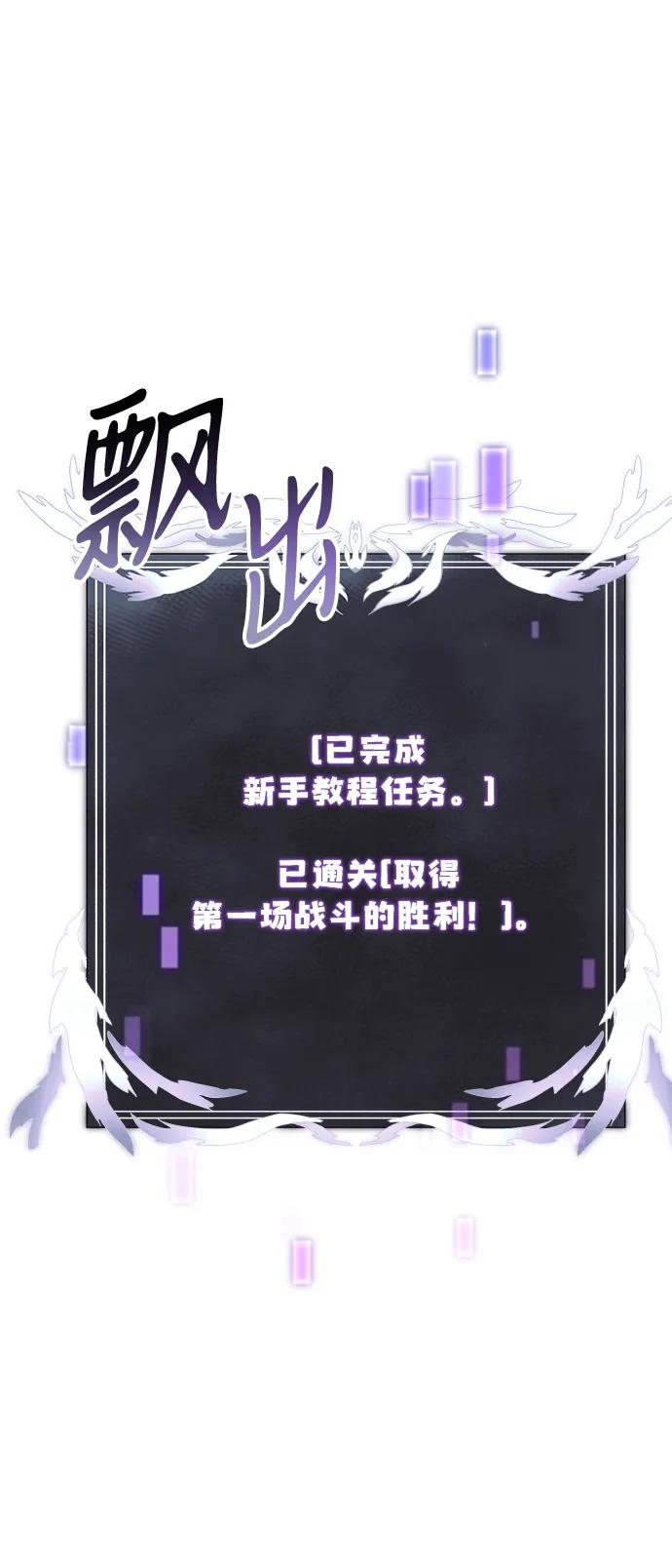 《身患绝症的天才黑暗骑士》第8话 第63页