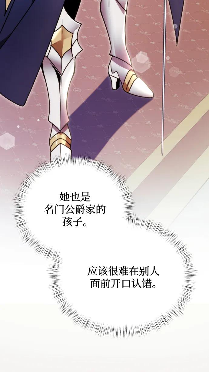 《身患绝症的天才黑暗骑士》第8话 第38页