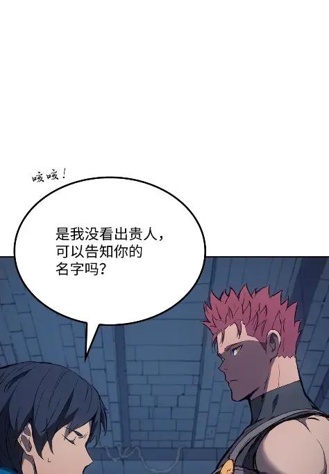《拳王转世》09 魁伟轩昂（1） 第12页