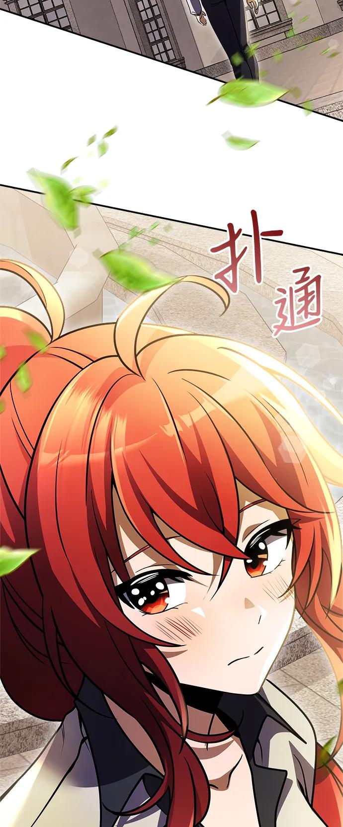 《身患绝症的天才黑暗骑士》第8话 第43页