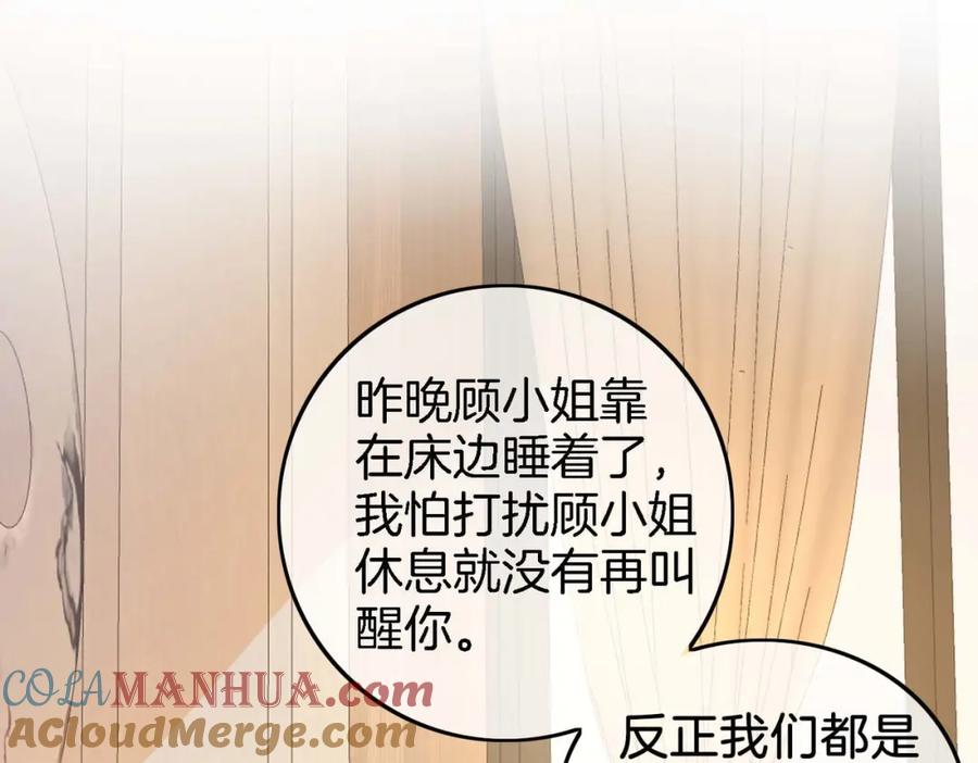 顾小姐和曲小姐 第8话 好久不见 第49页