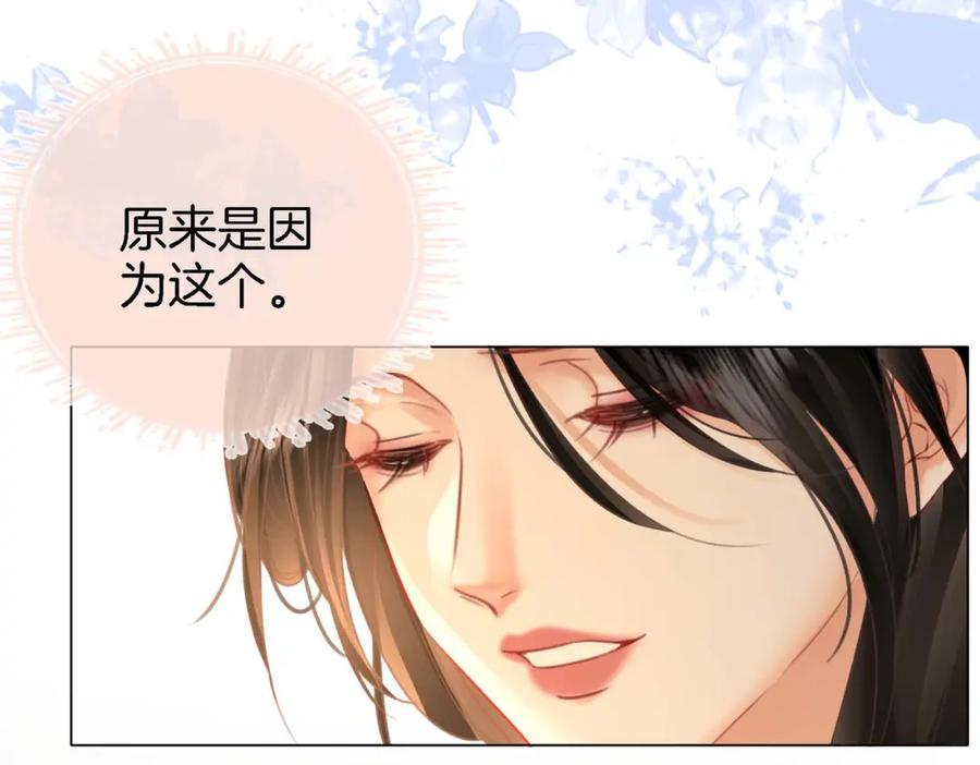 顾小姐和曲小姐 第8话 好久不见 第48页