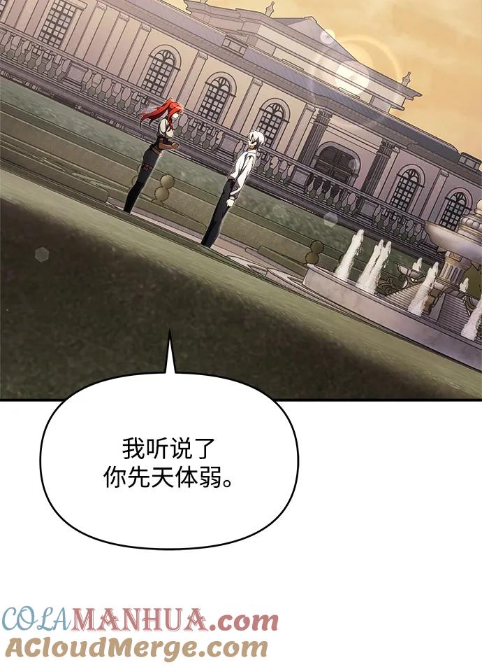 《身患绝症的天才黑暗骑士》第8话 第33页