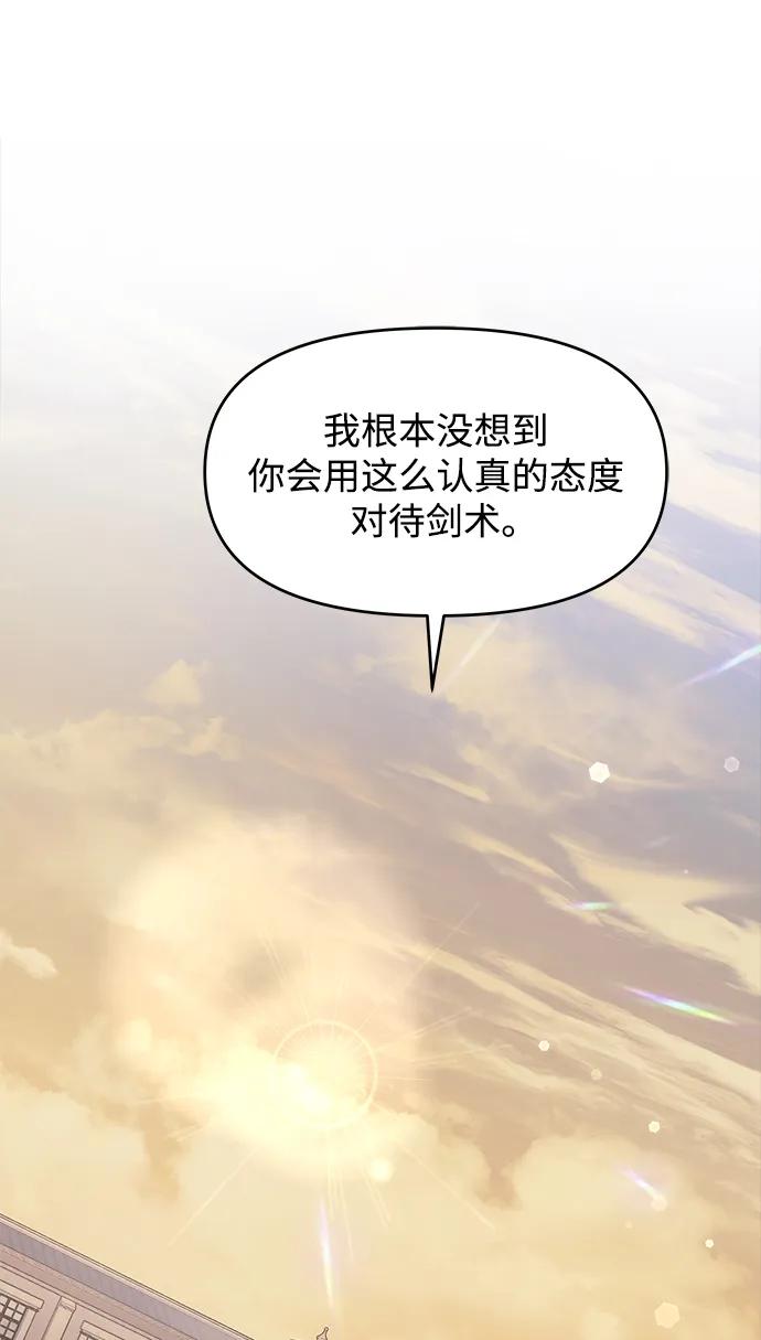 《身患绝症的天才黑暗骑士》第8话 第32页