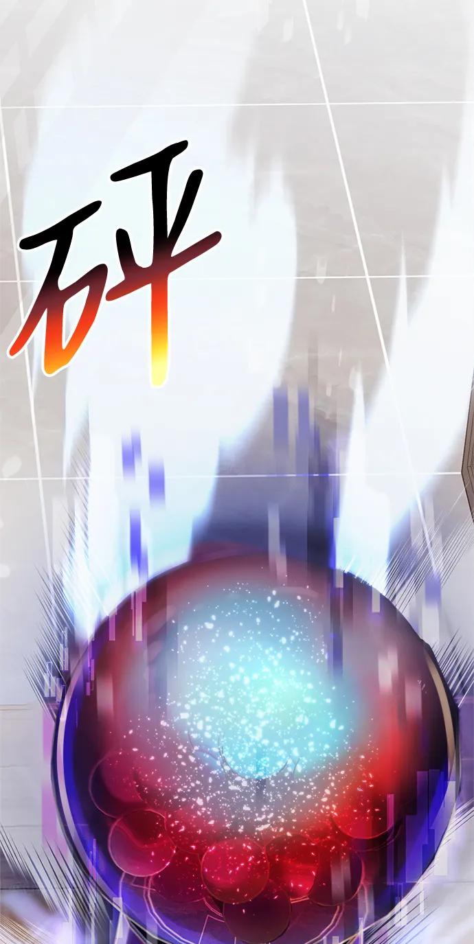 《身患绝症的天才黑暗骑士》第8话 第76页