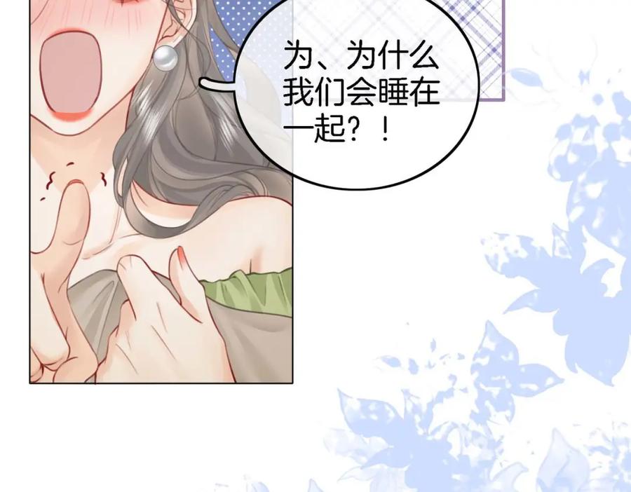 顾小姐和曲小姐 第8话 好久不见 第47页
