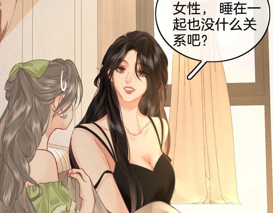 顾小姐和曲小姐 第8话 好久不见 第50页