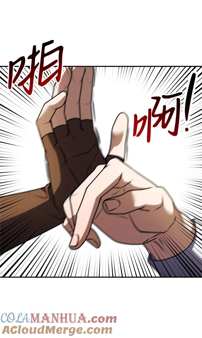 《身患绝症的天才黑暗骑士》第8话 第25页