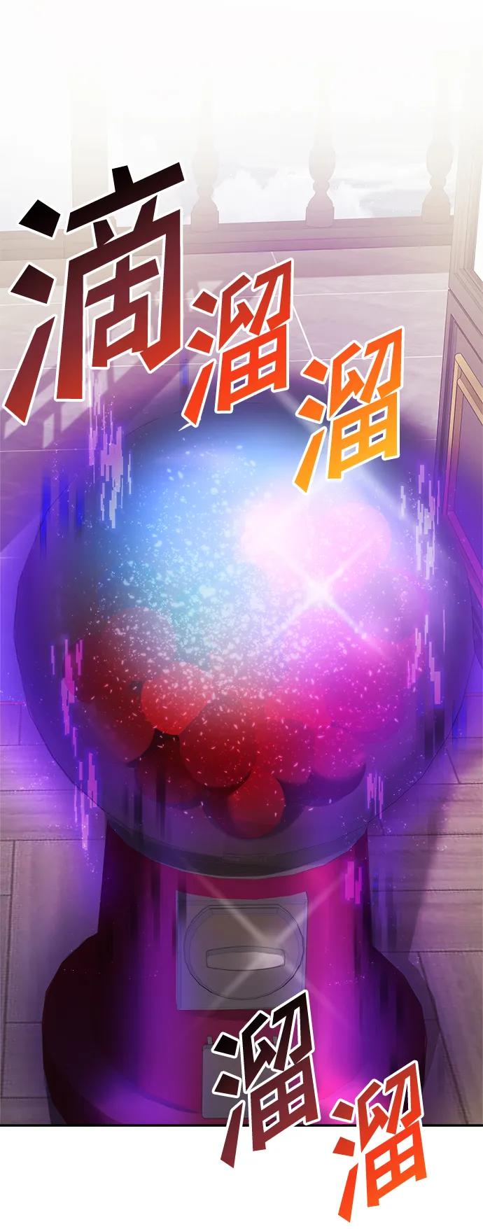 《身患绝症的天才黑暗骑士》第8话 第80页