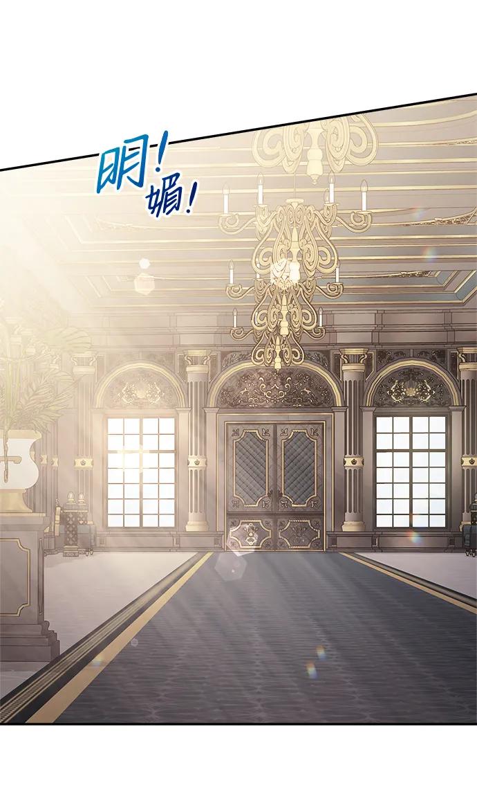 《身患绝症的天才黑暗骑士》第8话 第106页
