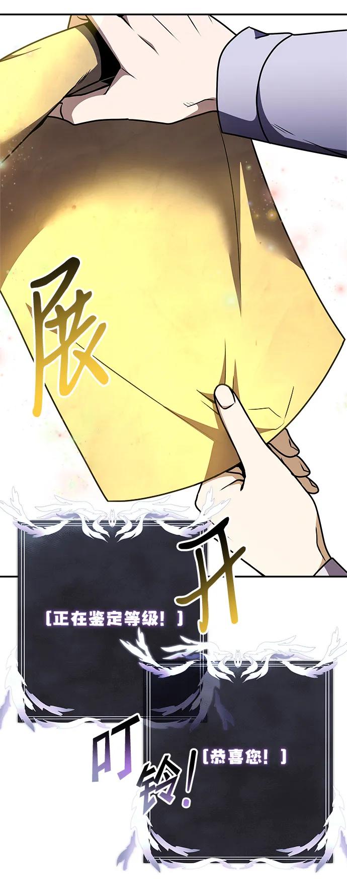 《身患绝症的天才黑暗骑士》第8话 第88页
